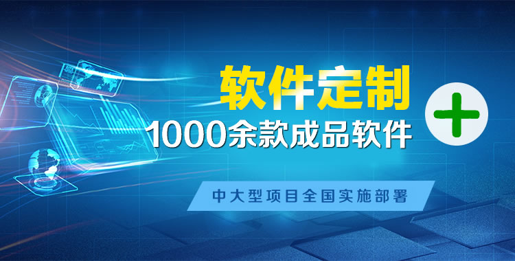罗湖软件开发